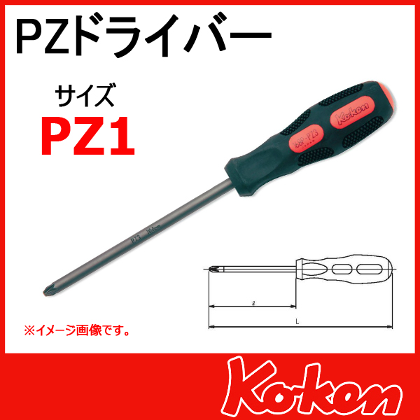 Koken コーケン工具 168P-PZ1 PZドライバー PZ1