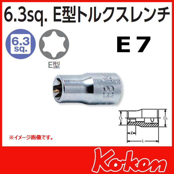 【メール便可】1/4(6.3mm)sq 2425-E7　Ｅ型トルクスソケットレンチ E7