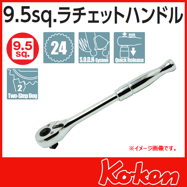 【メール便可】3/8(9.5mm)sq　ラチエットハンドル　3753PB