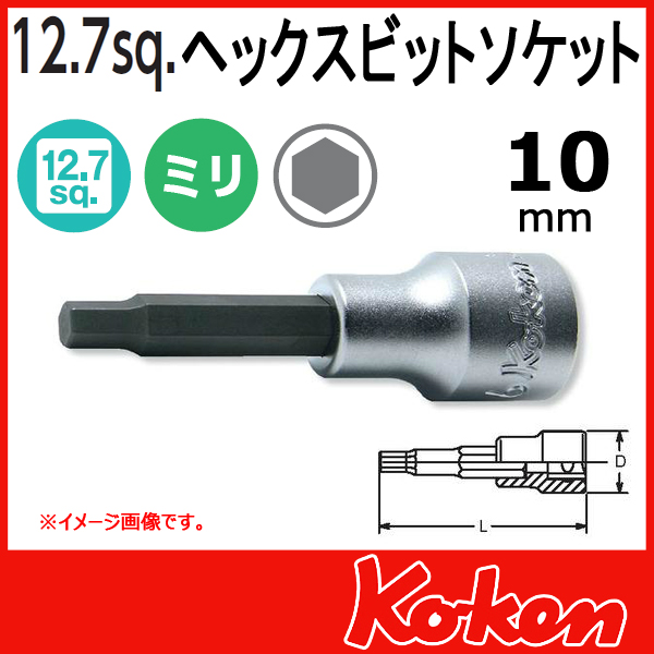 コーケン(ko-ken) ソケット コーケン工具 通販 4010M.75-10 1/2