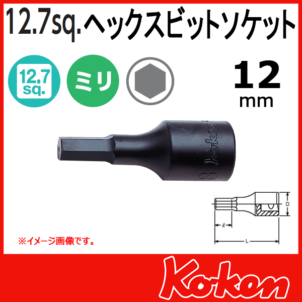 K.K.T. ソケットセット 1/2sq 12.7mm K.K.T. ソケットセット 1/2sq 12.7mm