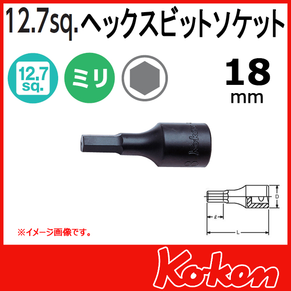 コーケン(ko-ken) ソケット コーケン工具 通販 4012M.43-18 1/2