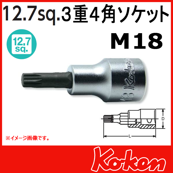 【メール便可】1/2sq-12.7sq　4020.100-M18　３重４角ビットソケットレンチ（トリプルスクエアー）