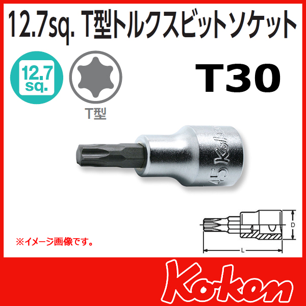 【メール便可】 Koken（コーケン）　1/2”-12.7　4025.60-T30　T型トルクスビットソケットレンチ