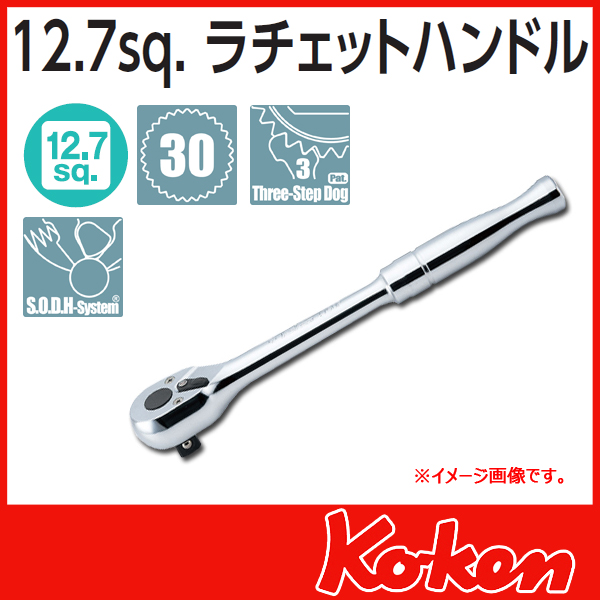 1/2(12.7mm)sq  ラチエットハンドル　4750P