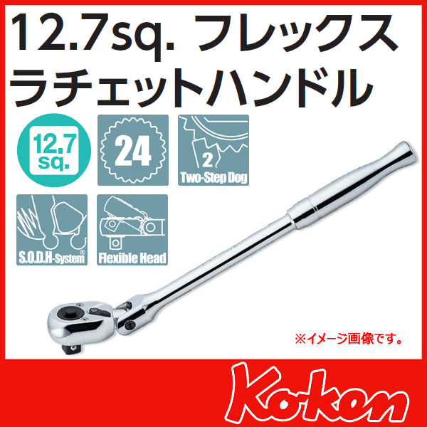 Koken（コーケン）　1/2”（12.7） プッシュボタン式首振りラチエットハンドル　4774PB