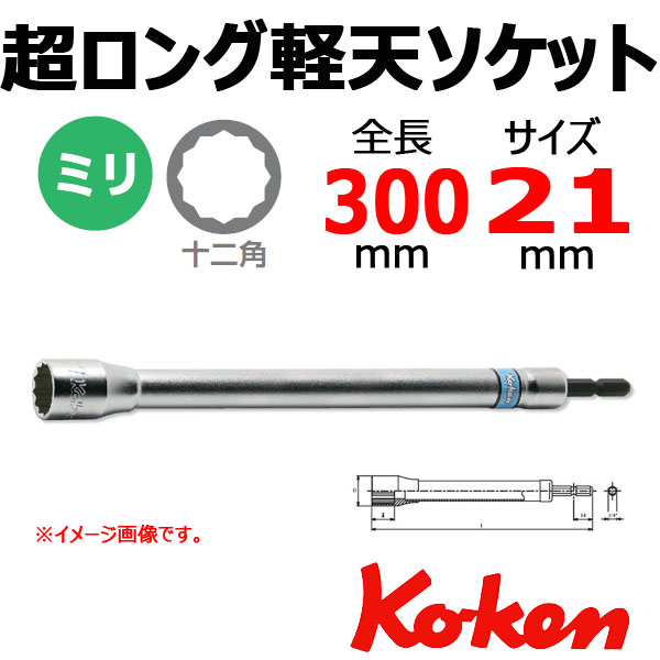 Koken BD008N-300-21