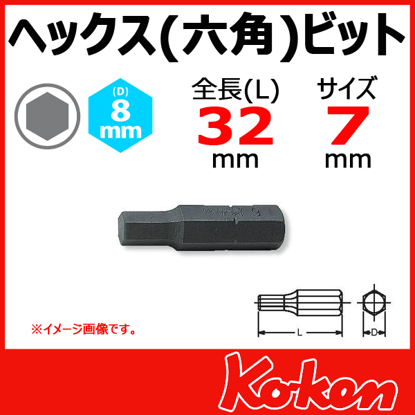 Koken（コーケン)100H-32-7 (5/16