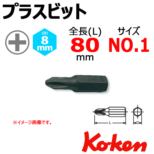 Koken　コーケン　山下工業研究所　プラスビット