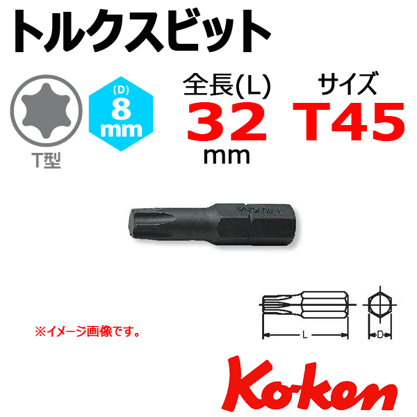 値下げ エイト ｴｲﾄ 21XB-B55 TORXﾋﾞｯﾄﾌﾞﾚｰﾄﾞ8x45 T55