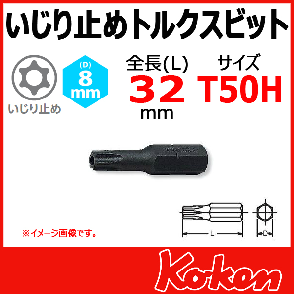 Koken コーケン　山下工業研究所  トルクスビット