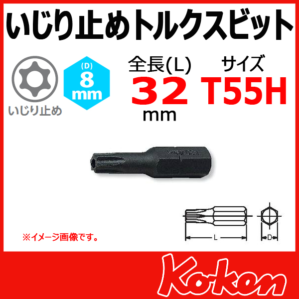 Koken コーケン　山下工業研究所  トルクスビット