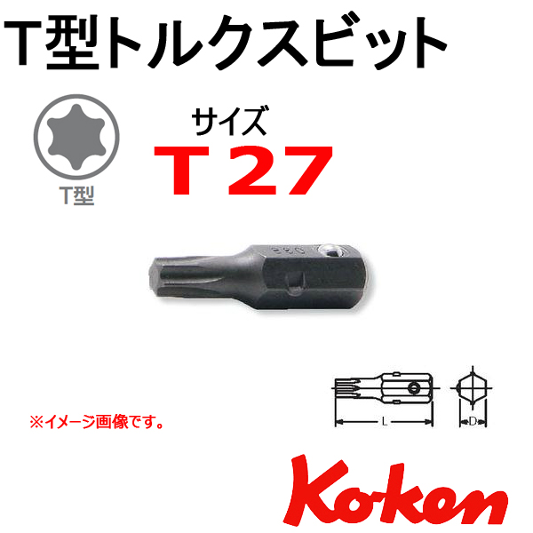 Koken工具通販ショップ 101T-T27 トルクスビット T27