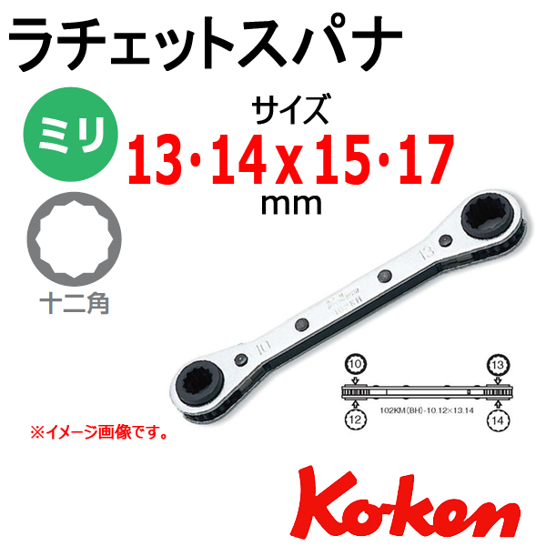 コーケン　板ラチェットスパナレンチ