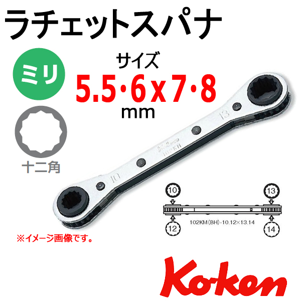 コーケン　板ラチェットスパナレンチ