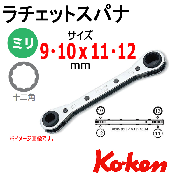 コーケン　板ラチェットスパナレンチ