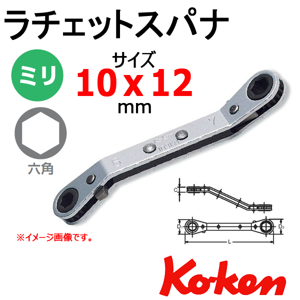 Koken コーケン　山下工業研究所　板ラチェットスパナレンチ