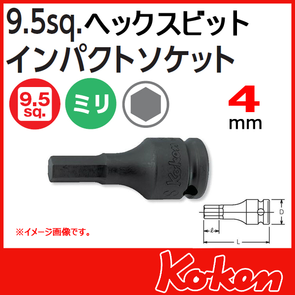 3/8”-9.5 13012M-52-4 インパクトヘックスビットソケット 4mm