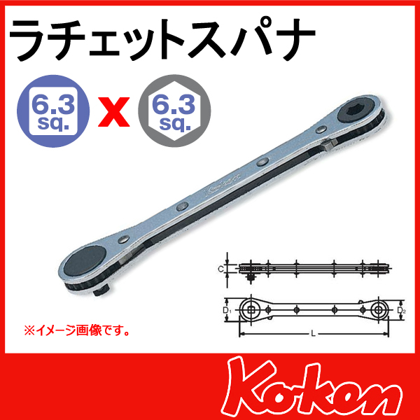 Koken（コーケン） 138 ラチェットスパナ