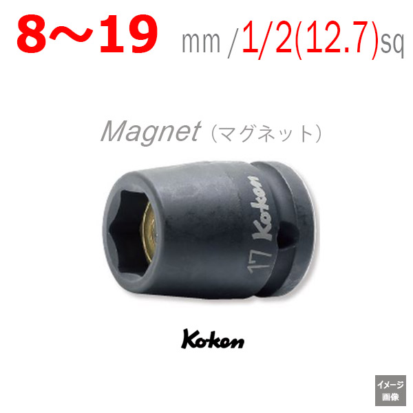 Koken 14400MG 8-19mm