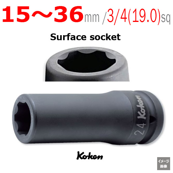 Koken（コーケン）16310Mシリーズ（サーフェイス）インパクトディープ