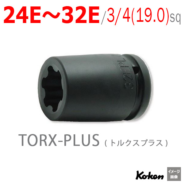 Koken（コーケン) 16425-EPL (3/4-19.0) TORX トルクスプラス