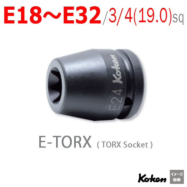 Koken（コーケン) 16425 (3/4-19.0) TORX トルクスインパクト