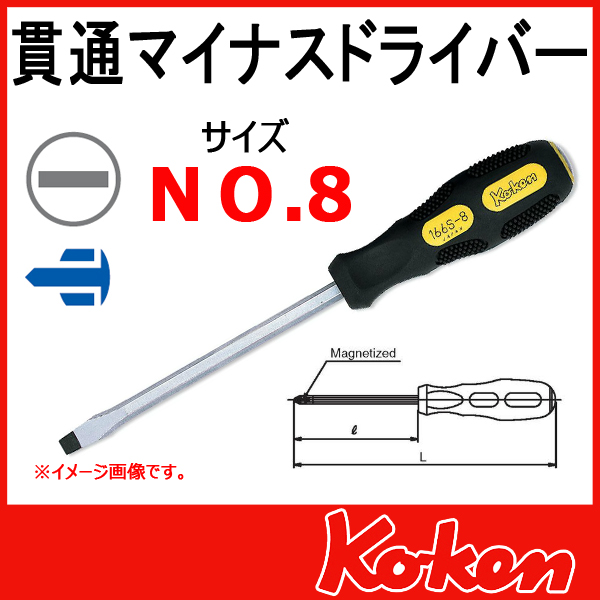 Koken 166S-8