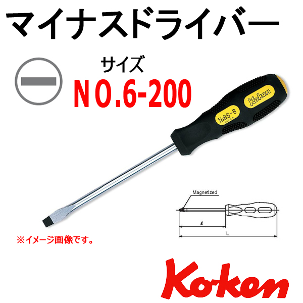 Koken マイナスドライバー