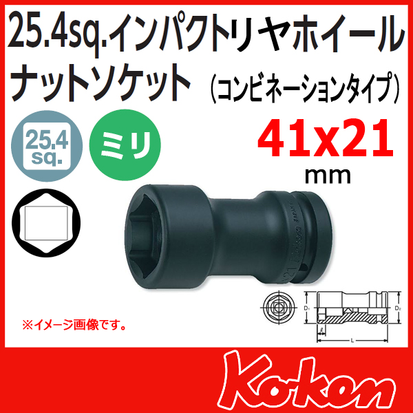 Koken　コーケン　山下工業　18316M-41ｘ21