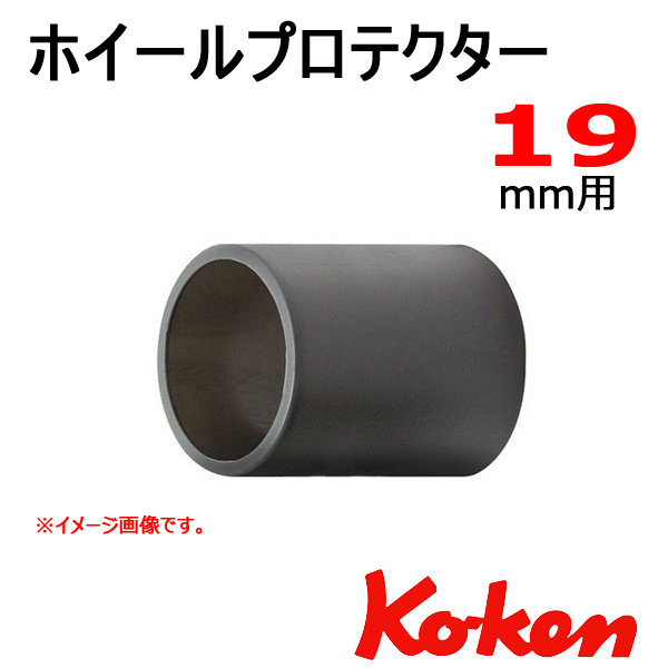 ホイールプロテクター 19mm 用　（14145PM.110-19 / 280PM-19 / 14145M.110-17MB /4300PMZ-19  用）