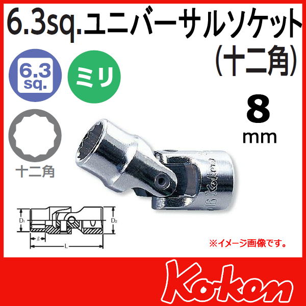 株 山下工業研究所 8405M-75 コーケン 12角ソケット 8405M75