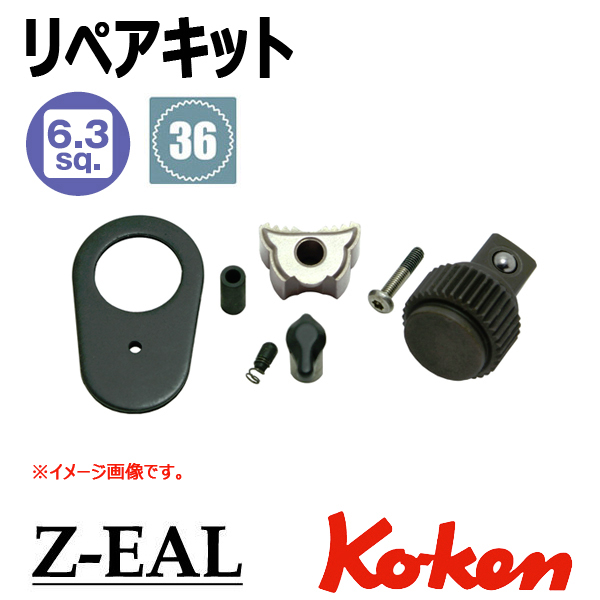 Koken(コーケン） Z-EAL 1/4SQ. 2725/2726用リペアキット