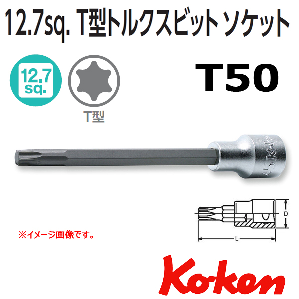 Koken（コーケン） 1/4”-6.35 2025-23-T30 トルクスビット