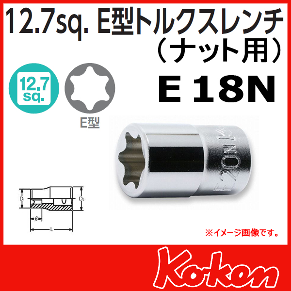 Koken コーケン　山下工業研究所 ソケットレンチ
