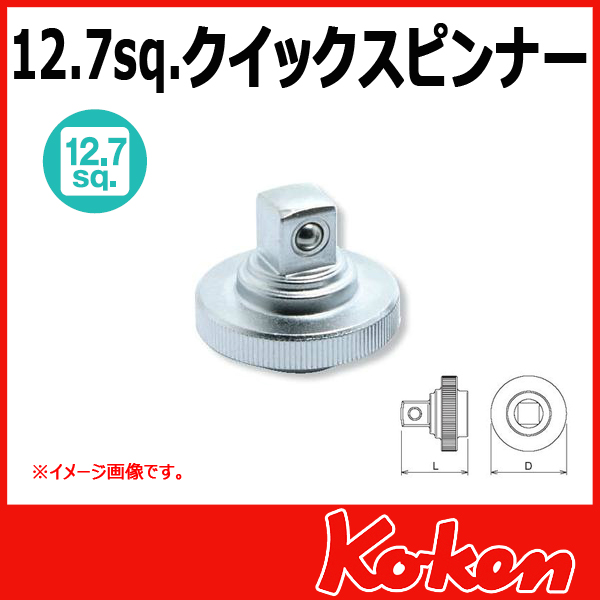 やなけん コーケン 9.5mm差込 ヘックスビットソケット 全長62mm 11mm
