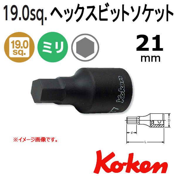 Koken コーケン　山下工業研究所　ヘックスビット