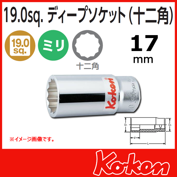 Koken コーケン　山下工業研究所 ソケットレンチ
