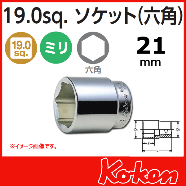 Koken コーケン　山下工業研究所 ソケットレンチ