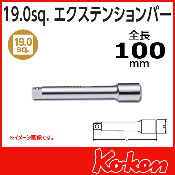 Koken　コーケン　山下工業研究所　エクステンションバー　100mm