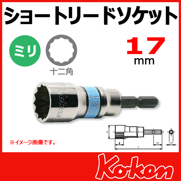 Koken 山下工業研究所  BD014SN-17