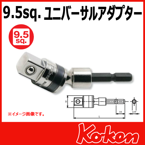 Koken BD024N-3/8 ビット