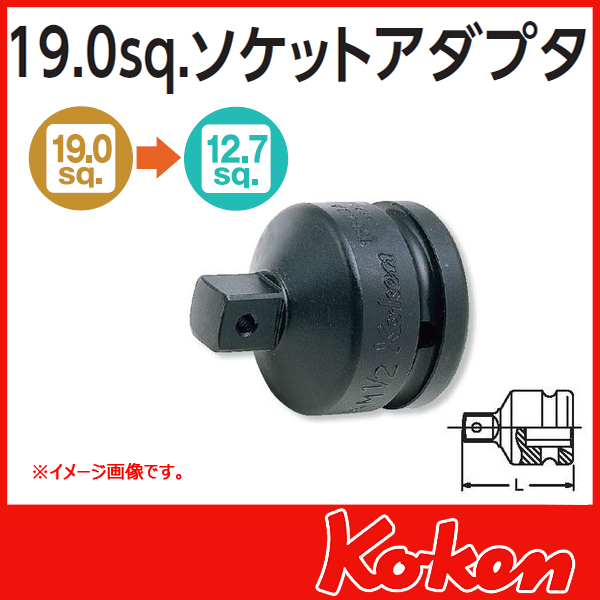 こいけ専用B3+B1 Koken（コーケン）16644A-B インパクトアダプター