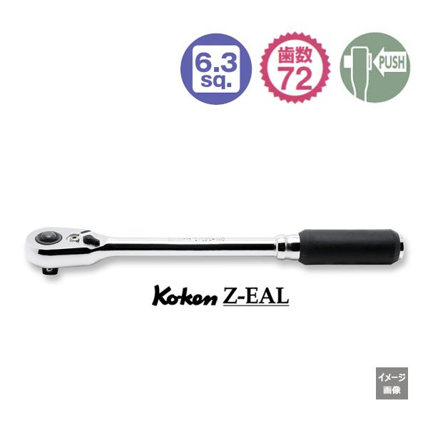 Koken (コーケン） 1/4 sq 72ギア Z-EAL ラチェットハンドル（ロング 