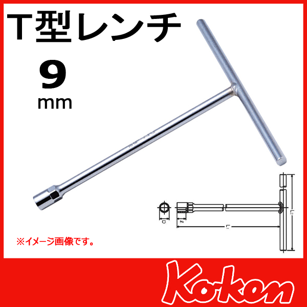【9mm】Ｔ型レンチ　104M-9