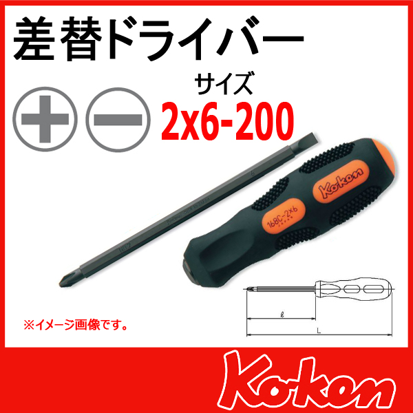 差替ドライバー　+2ｘ-6 /168C-2x6(200)