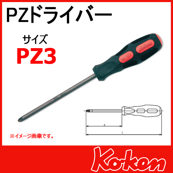 PZ ポジドライバー PZ3 /168P-PZ3