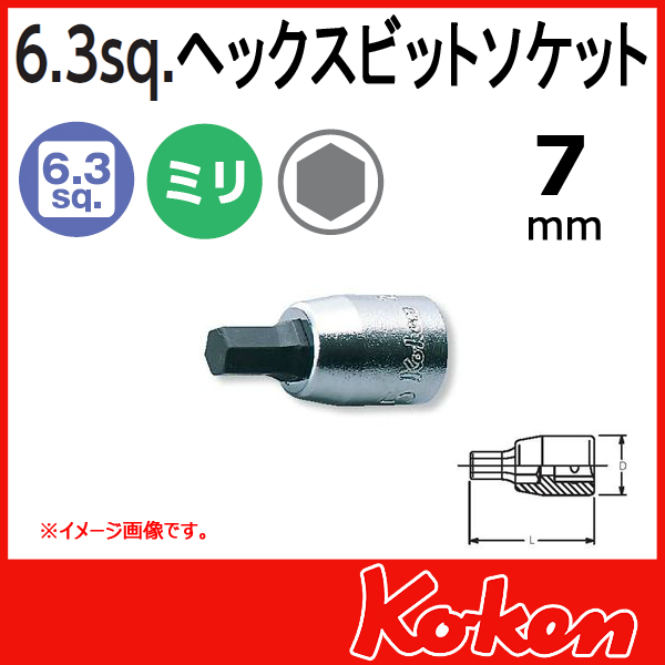 【メール便可】 Koken（コーケン）　1/4”-6.35　2010M-25-7 　ヘックスビットソケットレンチ 　7mm