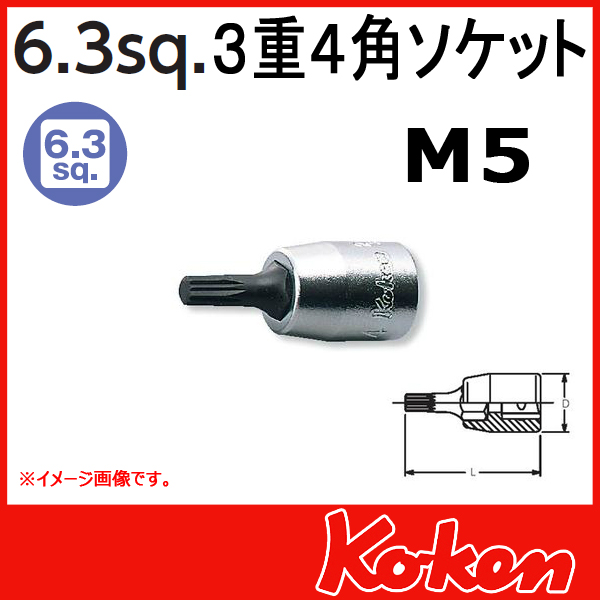 【メール便可】1/4”-6.35　2020-28-M5 　3重4角ビットソケットレンチ 　M5