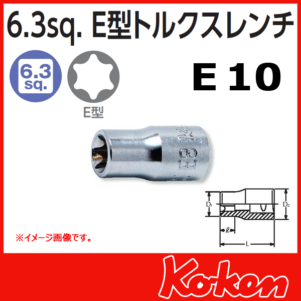 【メール便可】1/4(6.3mm)sq 2425-E10　Ｅ型トルクスソケットレンチ E10